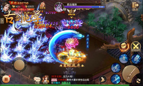 《古剑绝学》帮派战开打独霸主宰神殿_游戏资讯-游民部落(gamecolg.com)