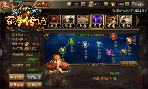 军团七星临凡冰河游戏《百将传说》天星榜揭秘_游戏资讯-游民部落(gamecolg.com)