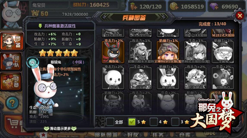 《那兔之大国梦》第四季“眼镜兔”重磅上线_游戏资讯-游民部落(gamecolg.com)
