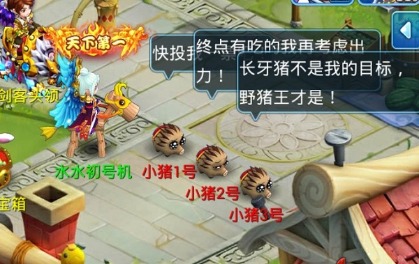 吃鸡不如玩猪!《水浒Q传》手游全新玩法曝光_游戏资讯-游民部落(gamecolg.com)
