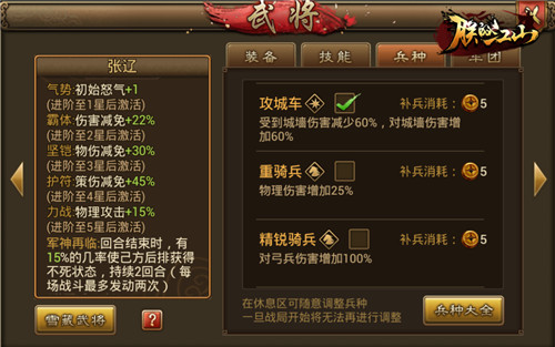 《朕的江山》武将传：张辽威震逍遥津_游戏资讯-游民部落(gamecolg.com)