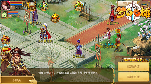 《梦幻七雄》精彩帮派玩法助你征战六国_游戏资讯-游民部落(gamecolg.com)
