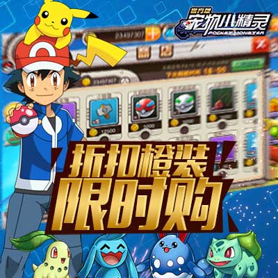 《宠物小精灵》三周年新版前瞻_游戏资讯-游民部落(gamecolg.com)