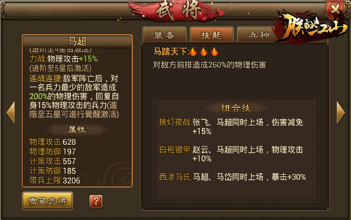 单挑群殴都不怕《朕的江山》最强组合竟是他们?_游戏资讯-游民部落(gamecolg.com)