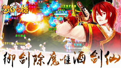 超炫神兽乱世集结《梦幻七雄》开启宠物大作战_游戏资讯-游民部落(gamecolg.com)