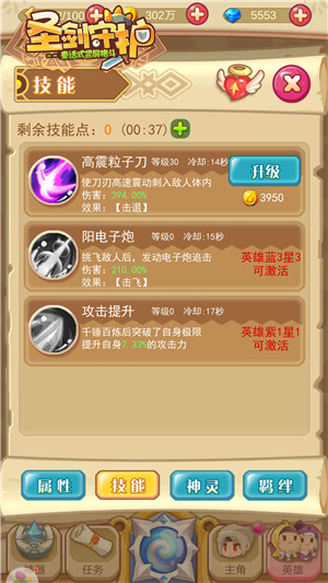 巨力之源《圣剑守护》机械外骨秀科技_游戏资讯-游民部落(gamecolg.com)
