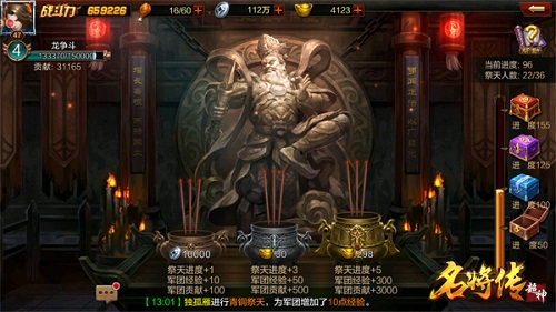 无兄弟不三国揭秘《超神名将传》军团玩法_游戏资讯-游民部落(gamecolg.com)