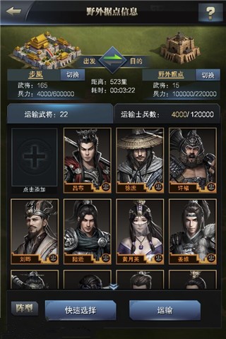 《三国群英传_霸王之业》野外据点新玩法首曝_游戏资讯-游民部落(gamecolg.com)