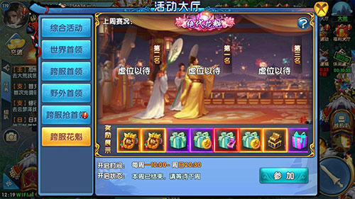 成为主角花魁《紫青双剑》新跨服战开启_游戏资讯-游民部落(gamecolg.com)