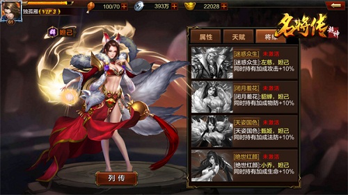 神将来袭!《超神名将传》四大神将降临_游戏资讯-游民部落(gamecolg.com)