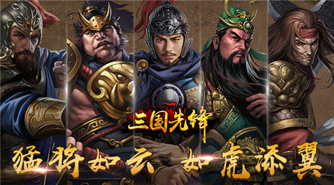 将在手天下有《三国先锋》全新猛将大曝光_游戏资讯-游民部落(gamecolg.com)