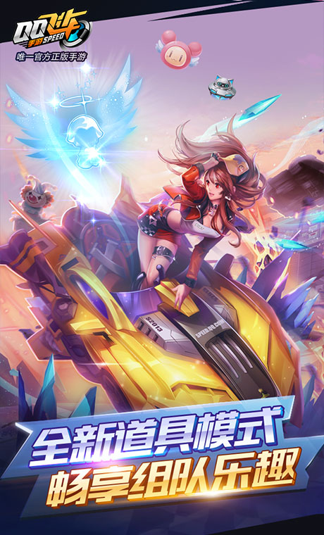 青春十年漂移相伴《QQ飞车手游》即将开启新征程_游戏资讯-游民部落(gamecolg.com)