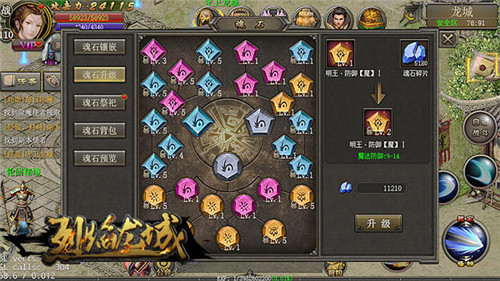 魂力觉醒《烈焰龙城》新版新系统上线_游戏资讯-游民部落(gamecolg.com)