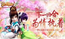 《梦幻诛仙手游》举办国内首场仙侠手游演唱会