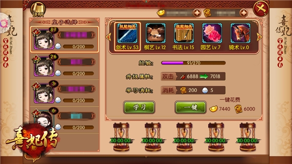 情窦初开《熹妃传》皇子联姻玩法上线_游戏资讯-游民部落(gamecolg.com)