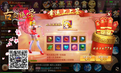 狐女仆求带走冰河《古剑绝学》求签玩法揭晓_游戏资讯-游民部落(gamecolg.com)
