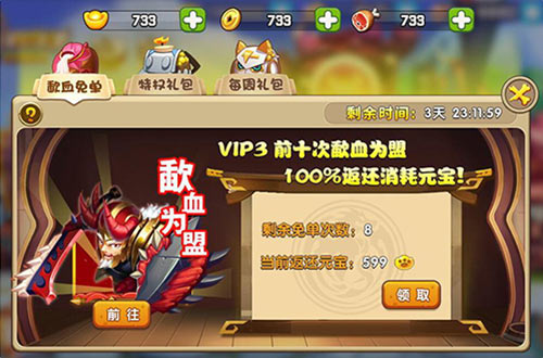 新年新气象周周有更新《驯龙三国》新内容一览_游戏资讯-游民部落(gamecolg.com)