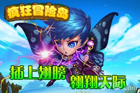 《疯狂冒险岛》工会战开启为荣耀浴血奋战_游戏资讯-游民部落(gamecolg.com)