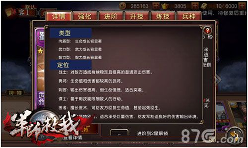 《军师救我》倾力打造不烧钱平衡系统用心看得见_游戏资讯-游民部落(gamecolg.com)