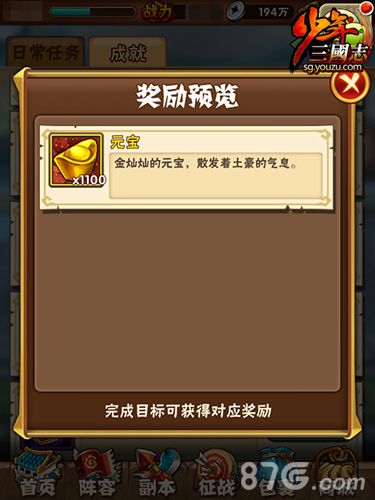 少年三国志手游3重福利狂砸红将元宝幸福拿_游戏资讯-游民部落(gamecolg.com)
