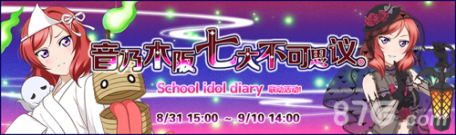 学园偶像祭手游新装登场当星空凛穿上女仆装_游戏资讯-游民部落(gamecolg.com)