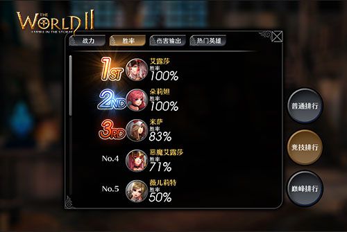 世界2手游1.9版本前瞻战神之争瞬间引爆_游戏资讯-游民部落(gamecolg.com)