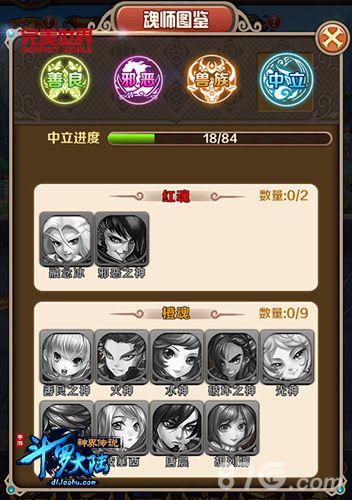 三少代言《斗罗大陆神界传说》唯美MV预热公测_游戏资讯-游民部落(gamecolg.com)