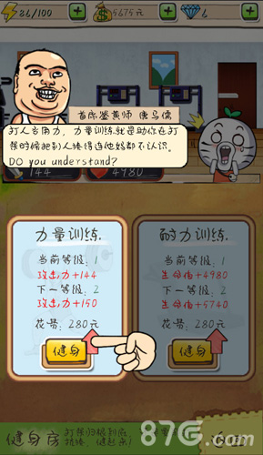 全面解读《滴滴打人》让菜鸟提前变老鸟_游戏资讯-游民部落(gamecolg.com)