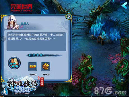 《神雕侠侣》资料片“风陵夜话”一改江湖格局_游戏资讯-游民部落(gamecolg.com)