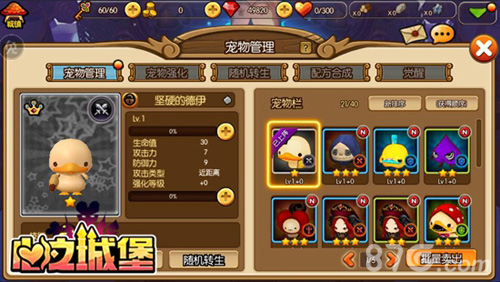 老司机提前图解《心之城堡》12月首测精髓_游戏资讯-游民部落(gamecolg.com)