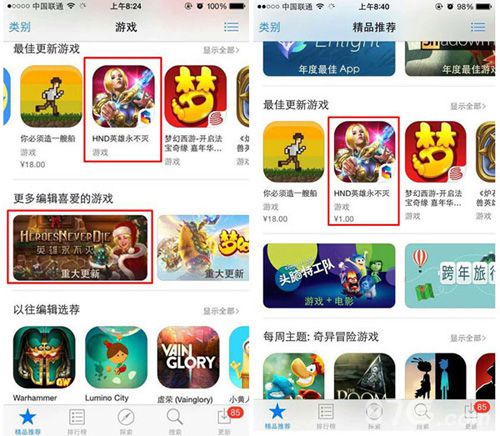《HND英雄永不灭》圣诞版今日上线再获苹果推荐_游戏资讯-游民部落(gamecolg.com)