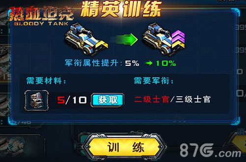 手机直击世界大战《热血坦克》新版来袭_游戏资讯-游民部落(gamecolg.com)