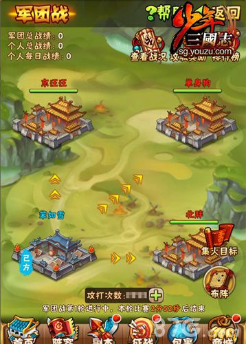 《少年三国志》百团PVP军团新版本上线_游戏资讯-游民部落(gamecolg.com)