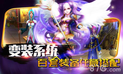 战魔王夺女神《暗黑女神》今日安卓强势登陆_游戏资讯-游民部落(gamecolg.com)