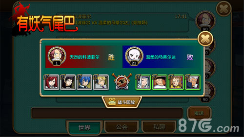 《有妖气尾巴》神器神级特性展现魔导士最终奥义_游戏资讯-游民部落(gamecolg.com)