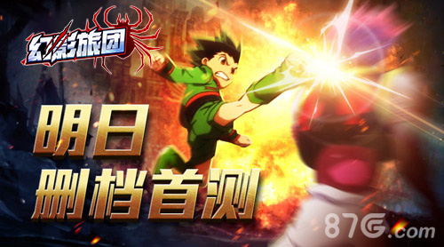 二次元新游《幻影旅团》明日删档首测_游戏资讯-游民部落(gamecolg.com)