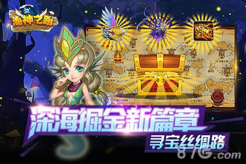 乘苹果号战舰去冒险《海神之路》IOS正式上线_游戏资讯-游民部落(gamecolg.com)