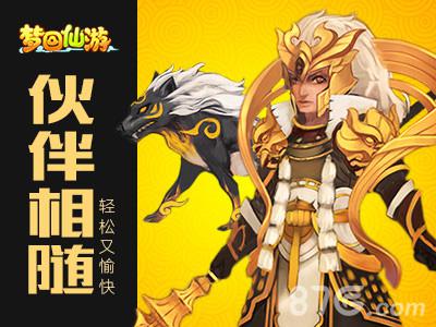 《梦回仙游》即将删档首测快乐自由带你圆梦_游戏资讯-游民部落(gamecolg.com)