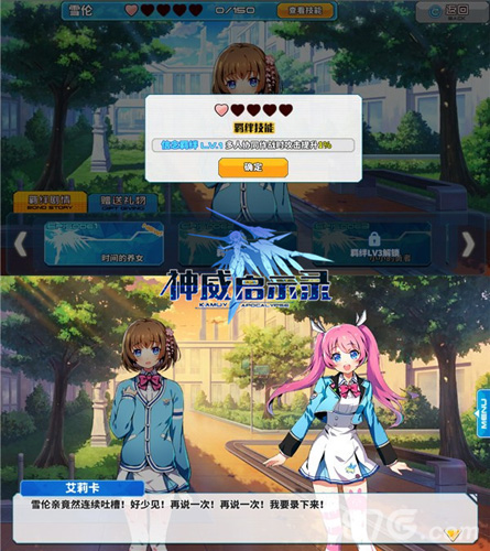 斩断罪恶之源《神威启示录》今日IOS开放测试_游戏资讯-游民部落(gamecolg.com)