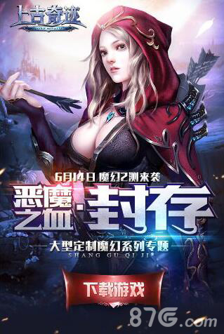 魔幻H5震撼来袭《上古奇迹》2测独家看点_游戏资讯-游民部落(gamecolg.com)