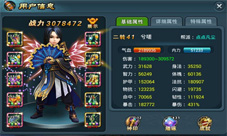 《开挂江湖》:武林盟主是一种什么样的体验