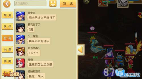 美女鲜肉全锁定《大唐仙妖劫》社交系统变雷达_游戏资讯-游民部落(gamecolg.com)
