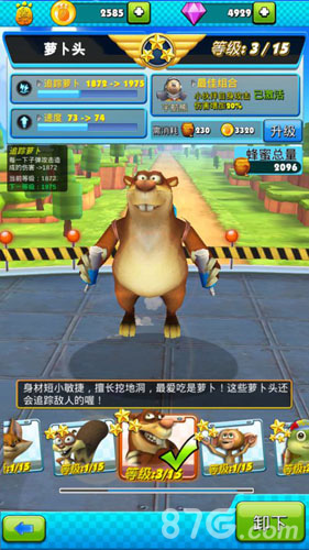 《熊出没之冲上云霄》超强宠物来帮忙_游戏资讯-游民部落(gamecolg.com)
