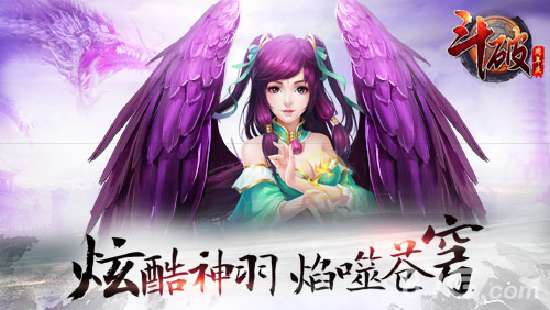 8.27周年纪念趴启动《斗破苍穹》萧炎觉醒霸气来袭_游戏资讯-游民部落(gamecolg.com)