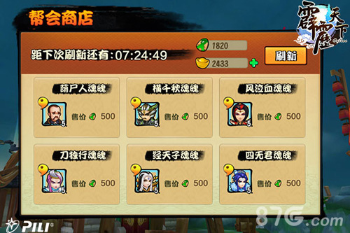 公测在即《霹雳天下》提前教你玩帮战_游戏资讯-游民部落(gamecolg.com)