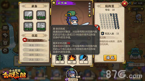 《合战三国》攻城掠地新玩法上线给力新武将来临_游戏资讯-游民部落(gamecolg.com)
