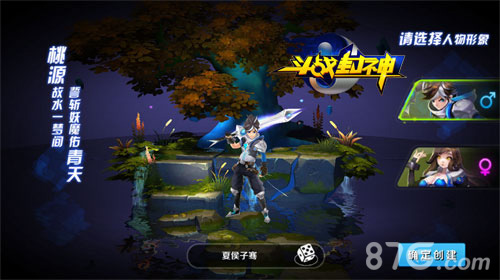 职业介绍解密《斗战封神》手游四大职业_游戏资讯-游民部落(gamecolg.com)