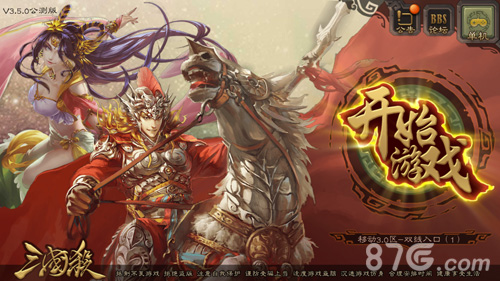 三国杀新版本将面世美术升级定义新国风_游戏资讯-游民部落(gamecolg.com)