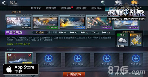 《巅峰战舰》新版今日上线珍珠港战役震撼来袭_游戏资讯-游民部落(gamecolg.com)