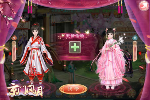 《京门风月》邀君观礼古风姻亲全知晓_游戏资讯-游民部落(gamecolg.com)